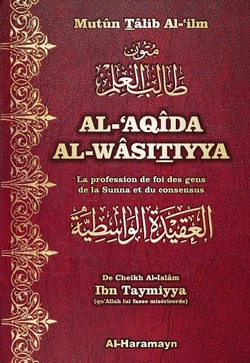 UMDAT-AL-AHKAM