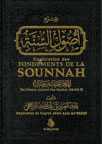OUSOUL-AS-SOUNNAH