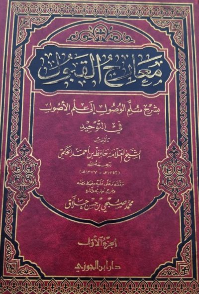 SOULLAMIL-OUSSOULI-ILA-ILMIL-OUSSOUL