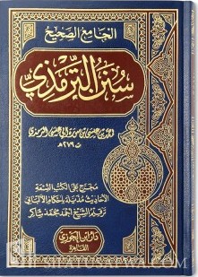 SUNAN-AT-TIRMIDHI